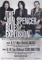 Japan 2015 Tour Flyer